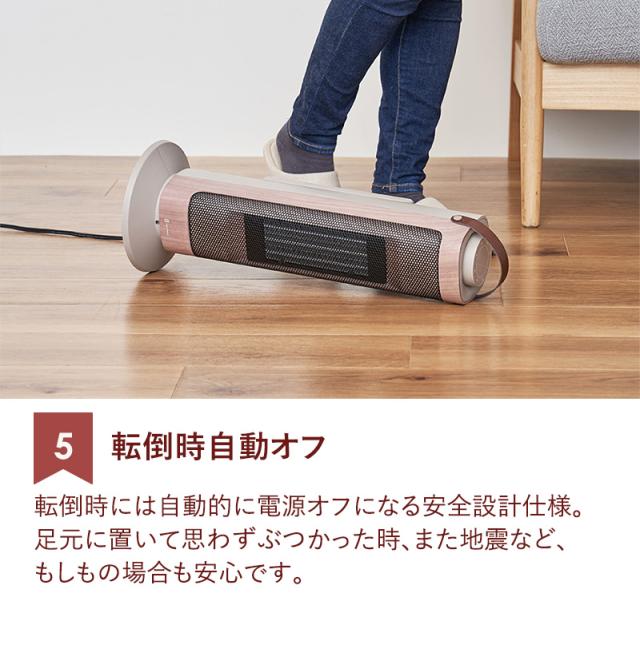 転倒時自動オフ