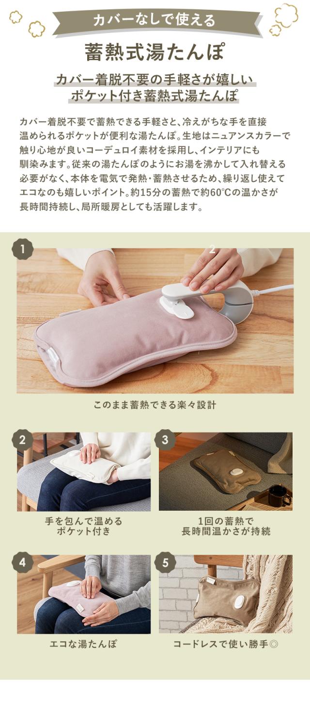 カバーなしで使える 蓄熱式湯たんぽ