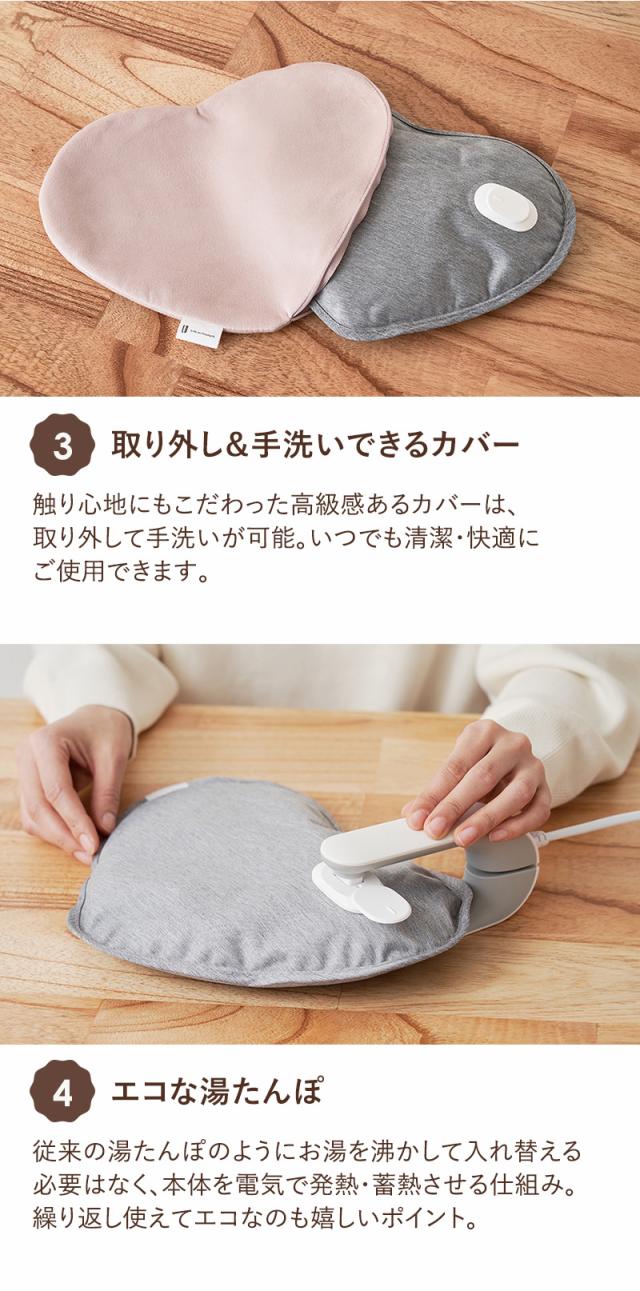 取り外し＆手洗いできるカバー エコな湯たんぽ