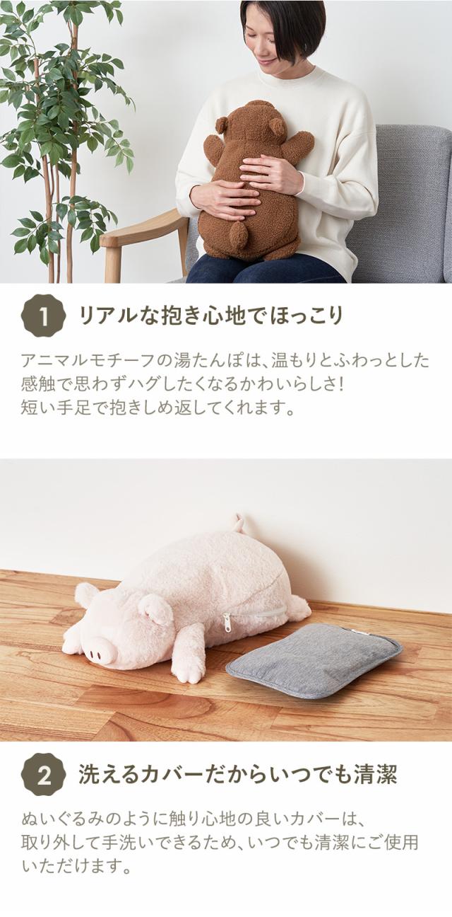 リアルな抱き心地でほっこり 洗えるカバーだからいつでも清潔