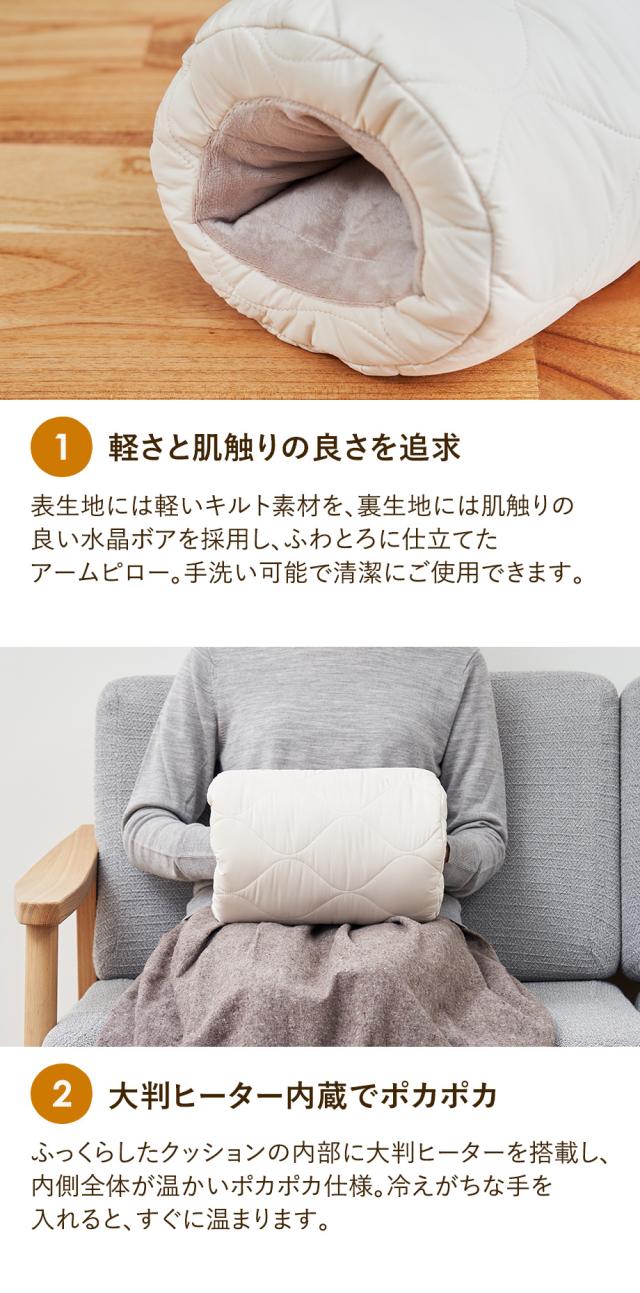 軽さと肌触りの良さを追求 大判ヒーター内蔵でポカポカ