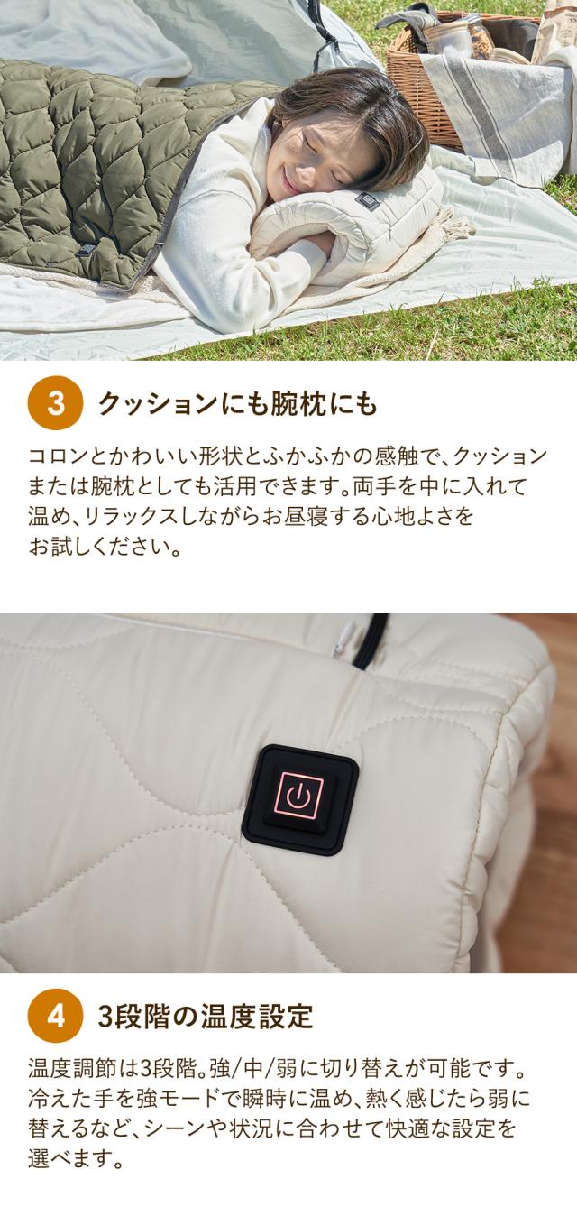 クッションにも腕枕にも 3段階の温度設定