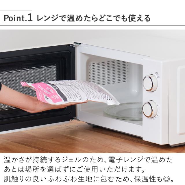 LCAWA017 繰り返し使えるジェル湯たんぽ レンジで温めたらどこでも使える