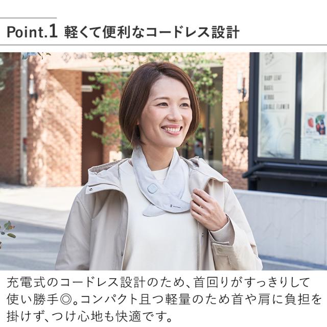 LCAWA018 充電式ホットスカーフ 軽くて便利なコードレス設計