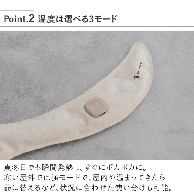 LCAWA018 充電式ホットスカーフ 温度は選べる3モード
