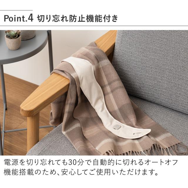 LCAWA018 充電式ホットスカーフ 切り忘れ防止機能付き