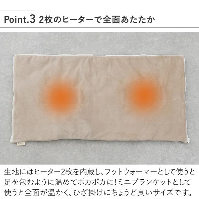 LCAWA019 あったかキルティング USB給電式2WAYフットウォーマー 2枚のヒーターで全面あたたか