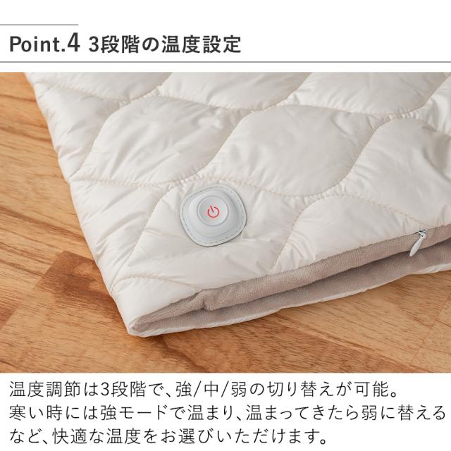 LCAWA019 あったかキルティング USB給電式2WAYフットウォーマー 3段階の温度設定