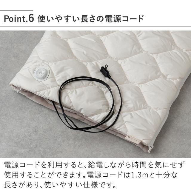 LCAWA019 あったかキルティング USB給電式2WAYフットウォーマー 使いやすい長さの電源コード