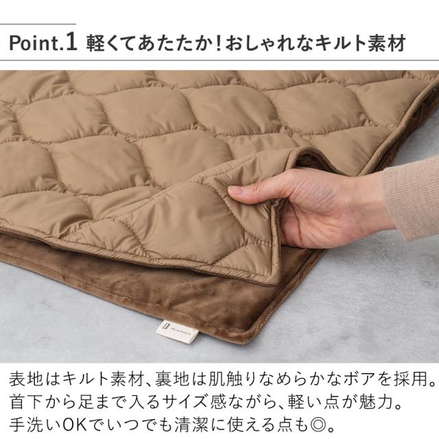 LCAWA020 あったかキルティング USB給電式3WAYブランケット 軽くてあたたか！おしゃれなキルト素材