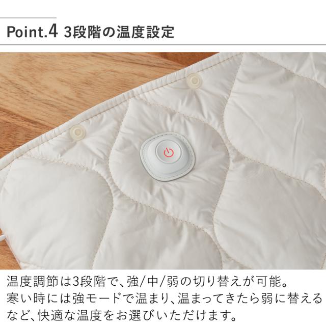 LCAWA020 あったかキルティング USB給電式3WAYブランケット 3段階の温度設定