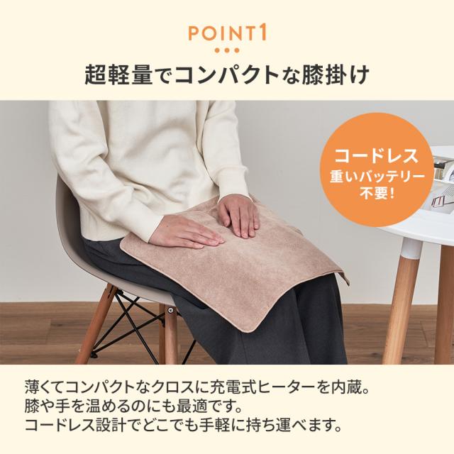 超軽量でコンパクトな膝掛け
