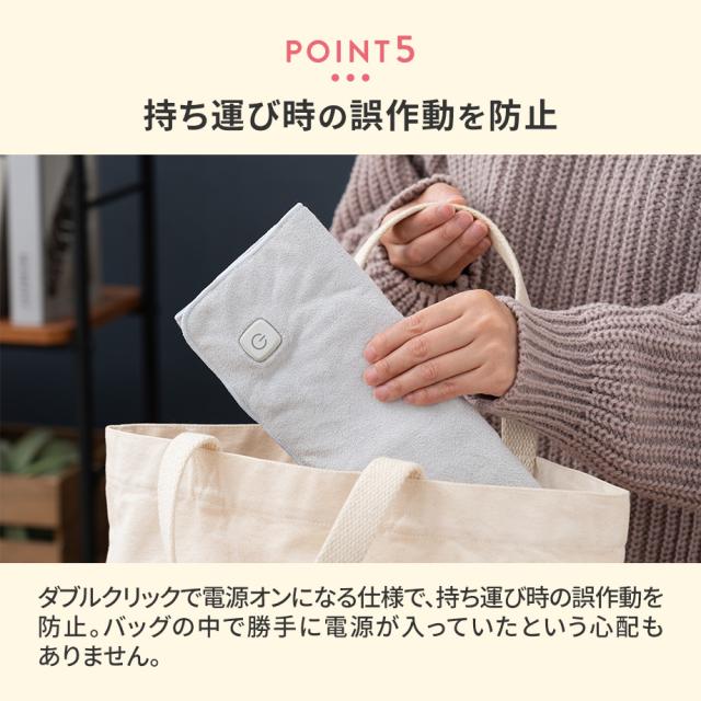 持ち運び時の誤作動を防止
