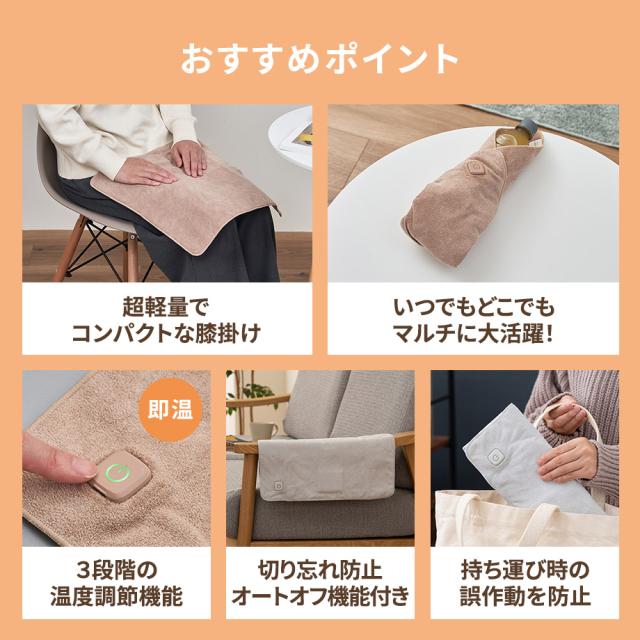  充電式ホットマルチクロス 