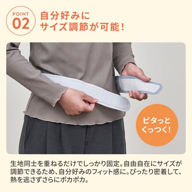 自分好みにサイズ調節が可能！