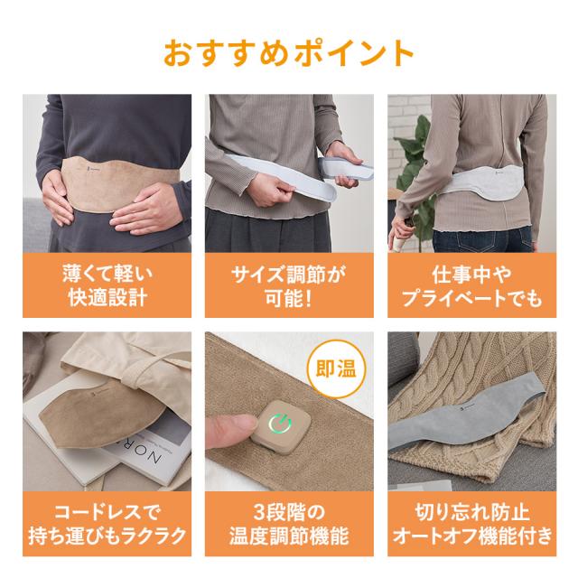 LCAWA022 Life on Products(ライフオンプロダクツ) 充電式ホットウエストウォーマー 