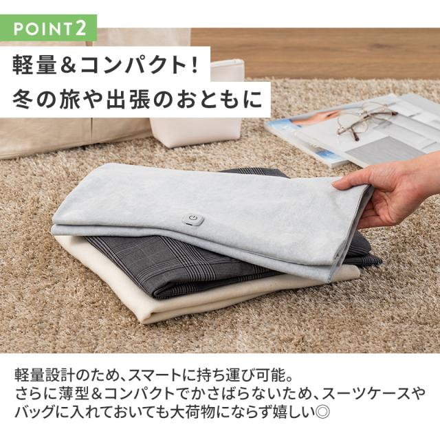 軽量＆コンパクト！冬の旅や出張のおともに