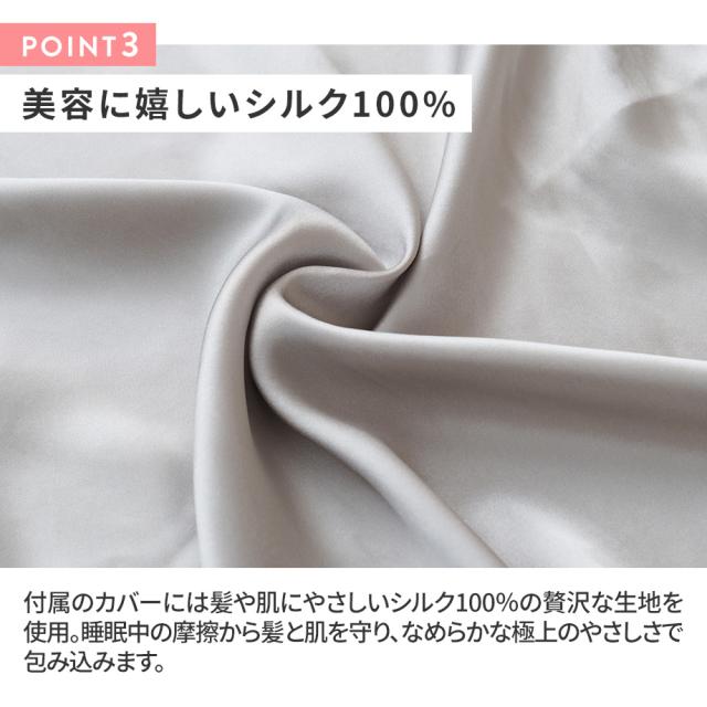 美容に嬉しいシルク100%