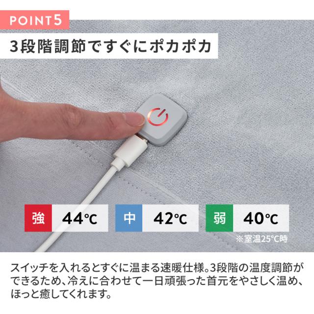 3段階調節ですぐにポカポカ