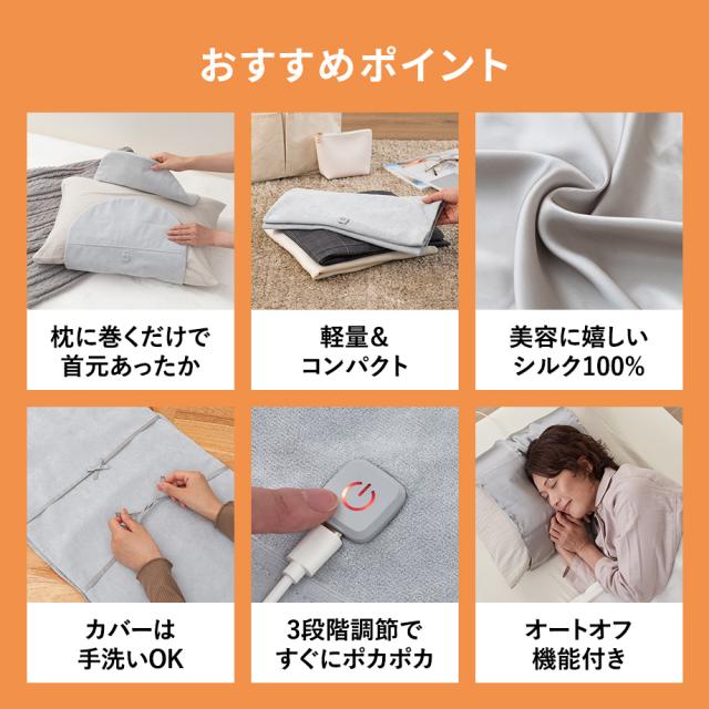 給電式ナイトネックウォーマー 