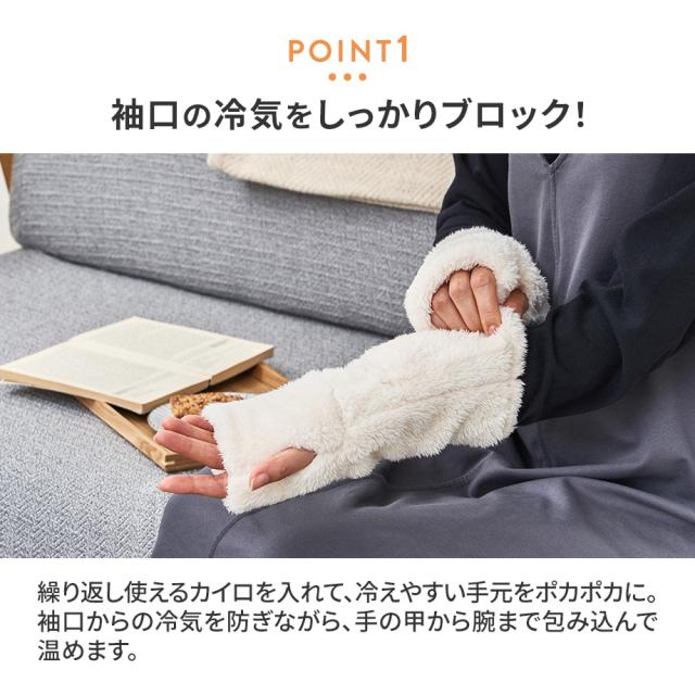 袖口の冷気をしっかりブロック！