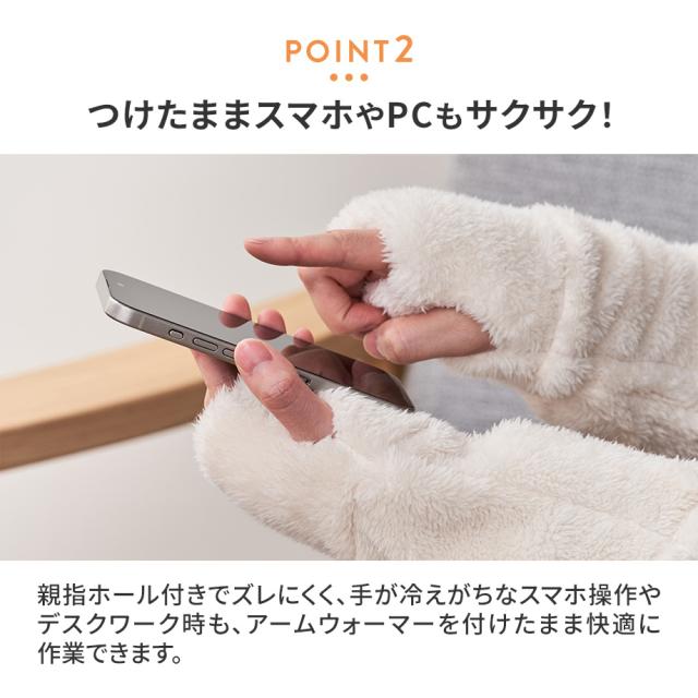 つけたままスマホやPCもサクサク！