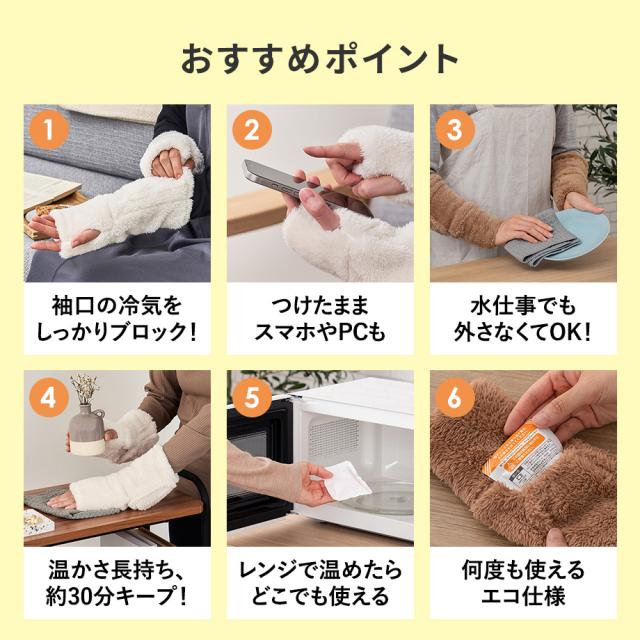 繰り返し使えるジェルカイロ アームウォーマー