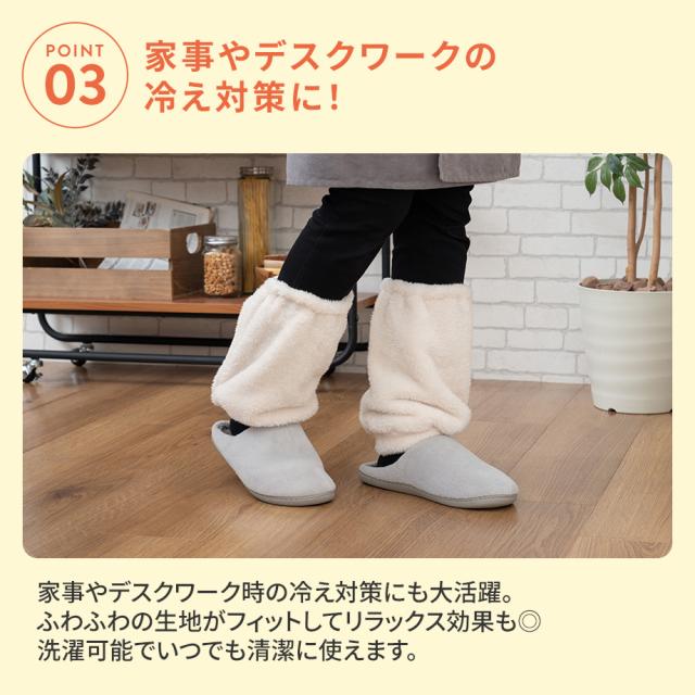 家事やデスクワークの冷え対策に！