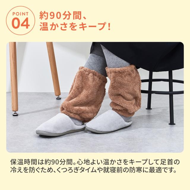約90分間、温かさをキープ！