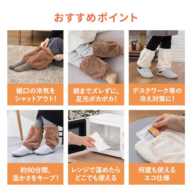 繰り返し使えるジェルカイロ レッグウォーマー