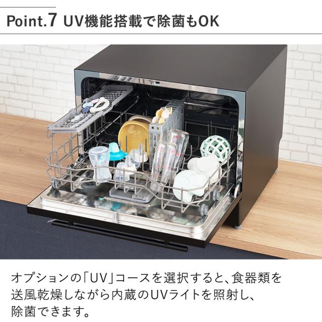 UV機能搭載で除菌もOK