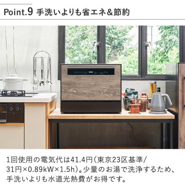 手洗いよりも省エネ&節約