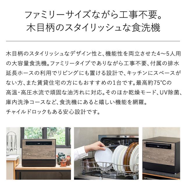 LPRKC003 Life on Products(ライフオンプロダクツ) 食器洗い乾燥機