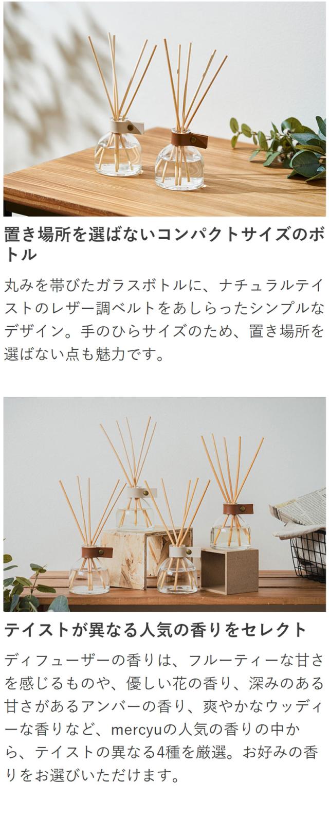 Leather Collection リードディフューザー120ml