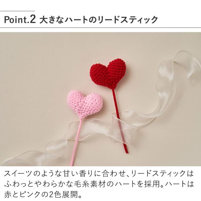 大きなハートのリードスティック
