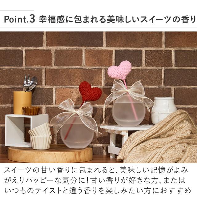 幸福感に包まれる美味しいスイーツの香り
