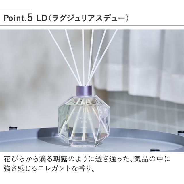 MRU-131 リードディフュザー LD（ラグジュリアスデュー）