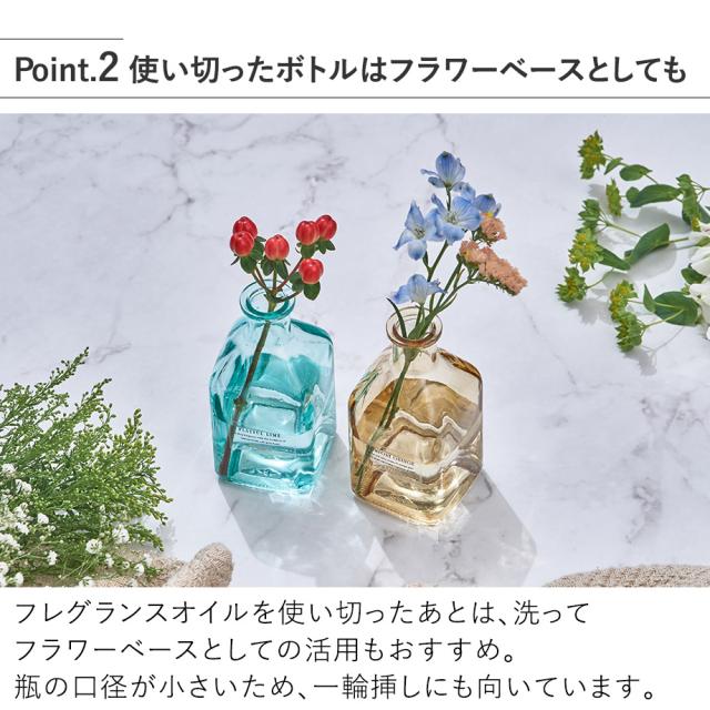 使い切ったボトルはフラワーベースとしても