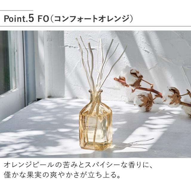 FO（コンフォートオレンジ）