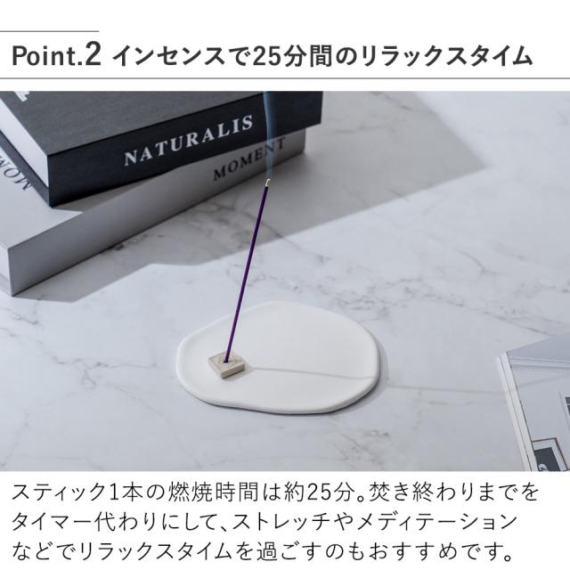 MRU-136 Nordic Collection インセンス インセンスで25分間のリラックスタイム