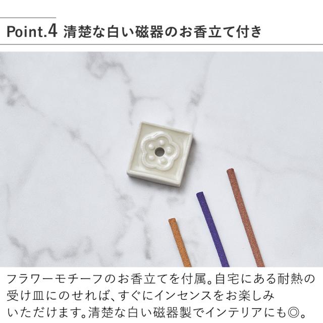 MRU-136 Nordic Collection インセンス 清楚な白い磁器のお香立て付き