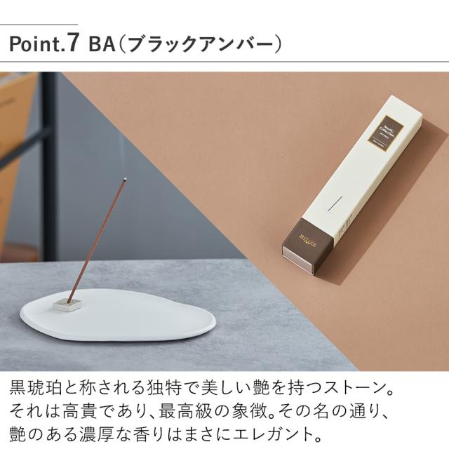 MRU-136 Nordic Collection インセンス BA（ブラックアンバー）