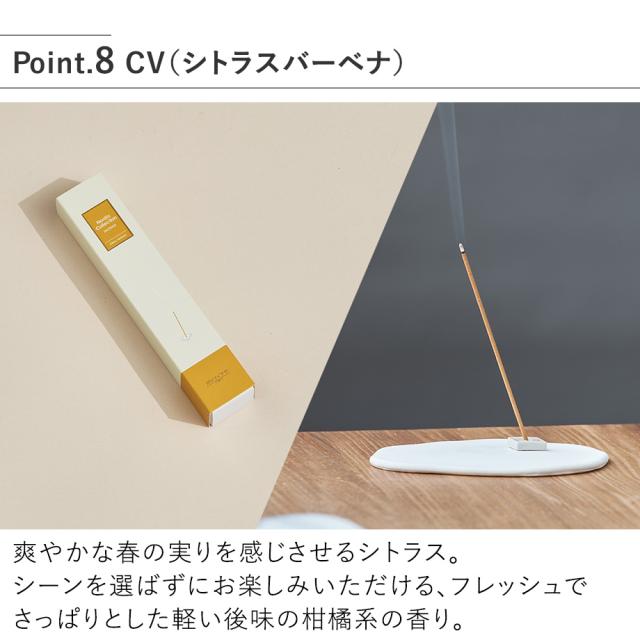 MRU-136 Nordic Collection インセンス CV（シトラスバーベナ）