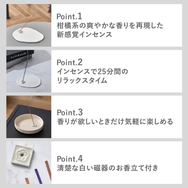 Nordic Collection インセンス