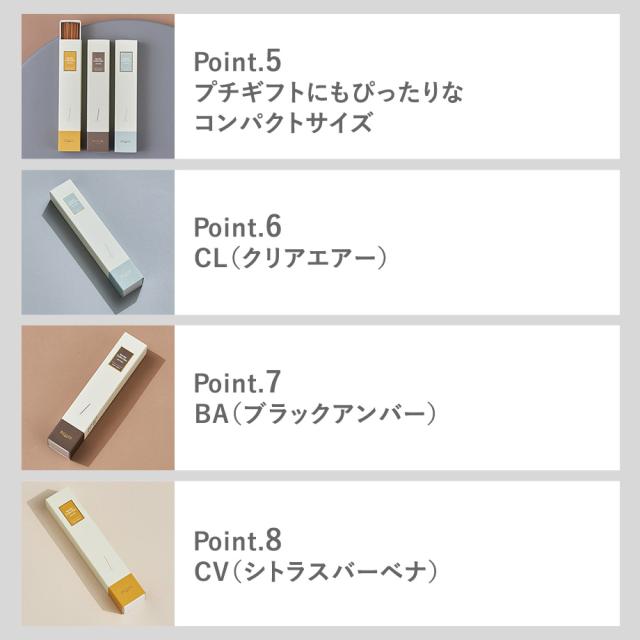 Nordic Collection インセンス