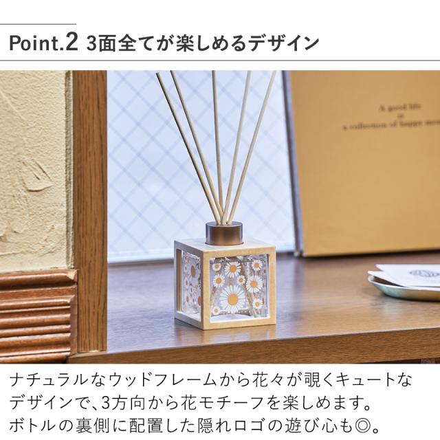 MRU-137 リードディフュザー 3面全てが楽しめるデザイン