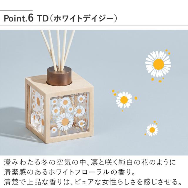 MRU-137 リードディフュザー TD（ホワイトデイジー）