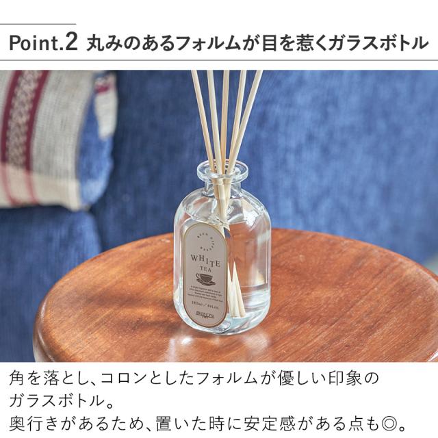 MRU-138 リードディフュザー 丸みのあるフォルムが目を惹くガラスボトル