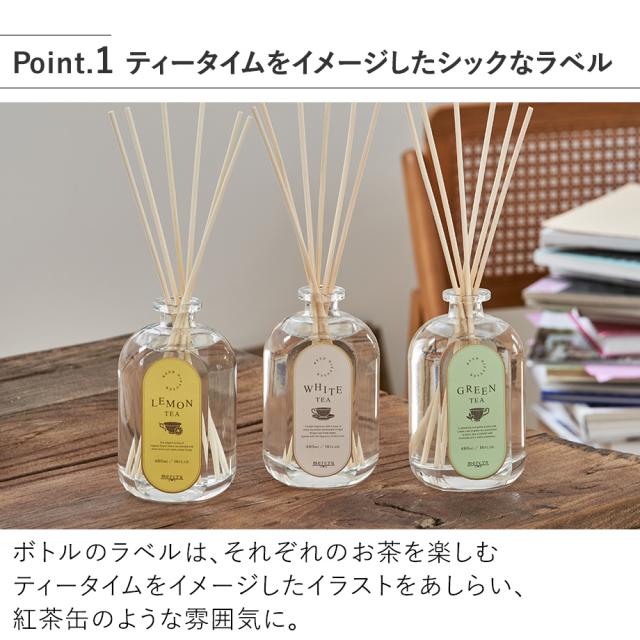 リードディフュザー MRU-139 ティータイムをイメージしたシックなラベル