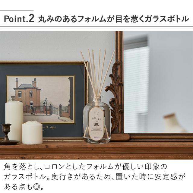 リードディフュザー MRU-139 丸みのあるフォルムが目を惹くガラスボトル